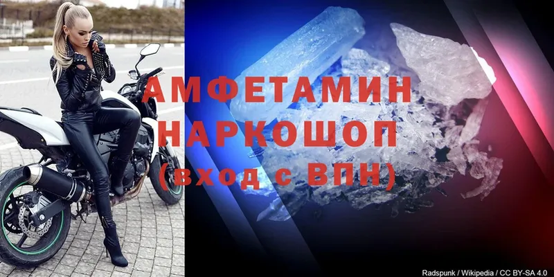 где найти   Грайворон  Amphetamine Розовый 