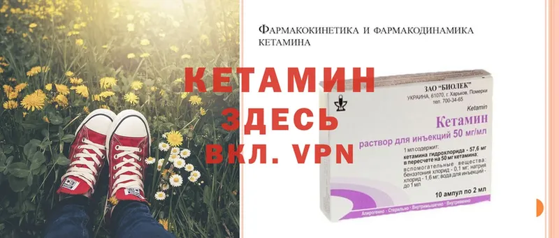 КЕТАМИН ketamine  купить наркотики цена  Грайворон 